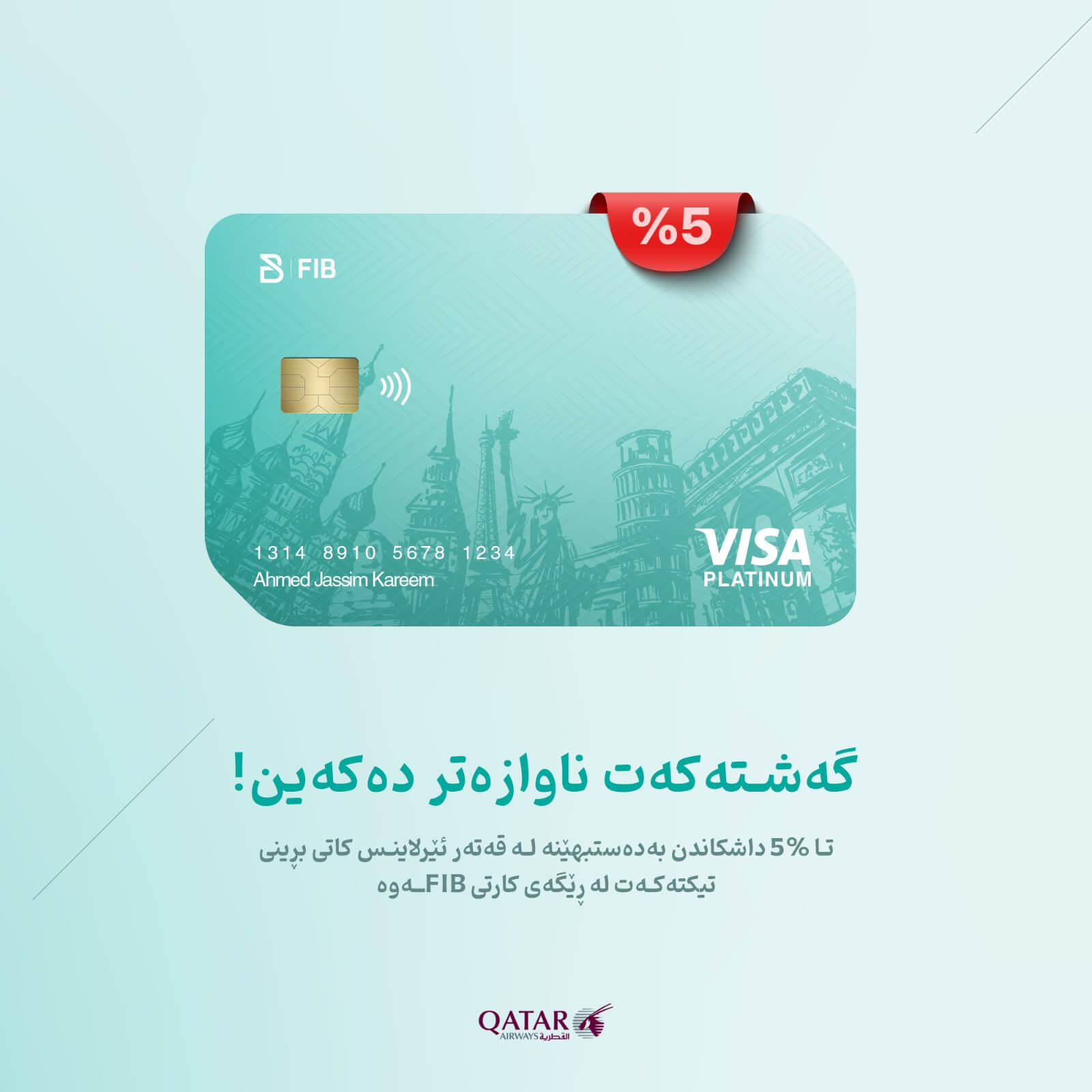 هێلی ئاسمانی قەتەر-۱